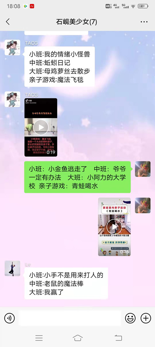 活动讨论第三期 (2)_副本.jpg