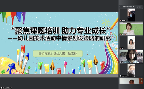 耿主任培训照片_副本.png