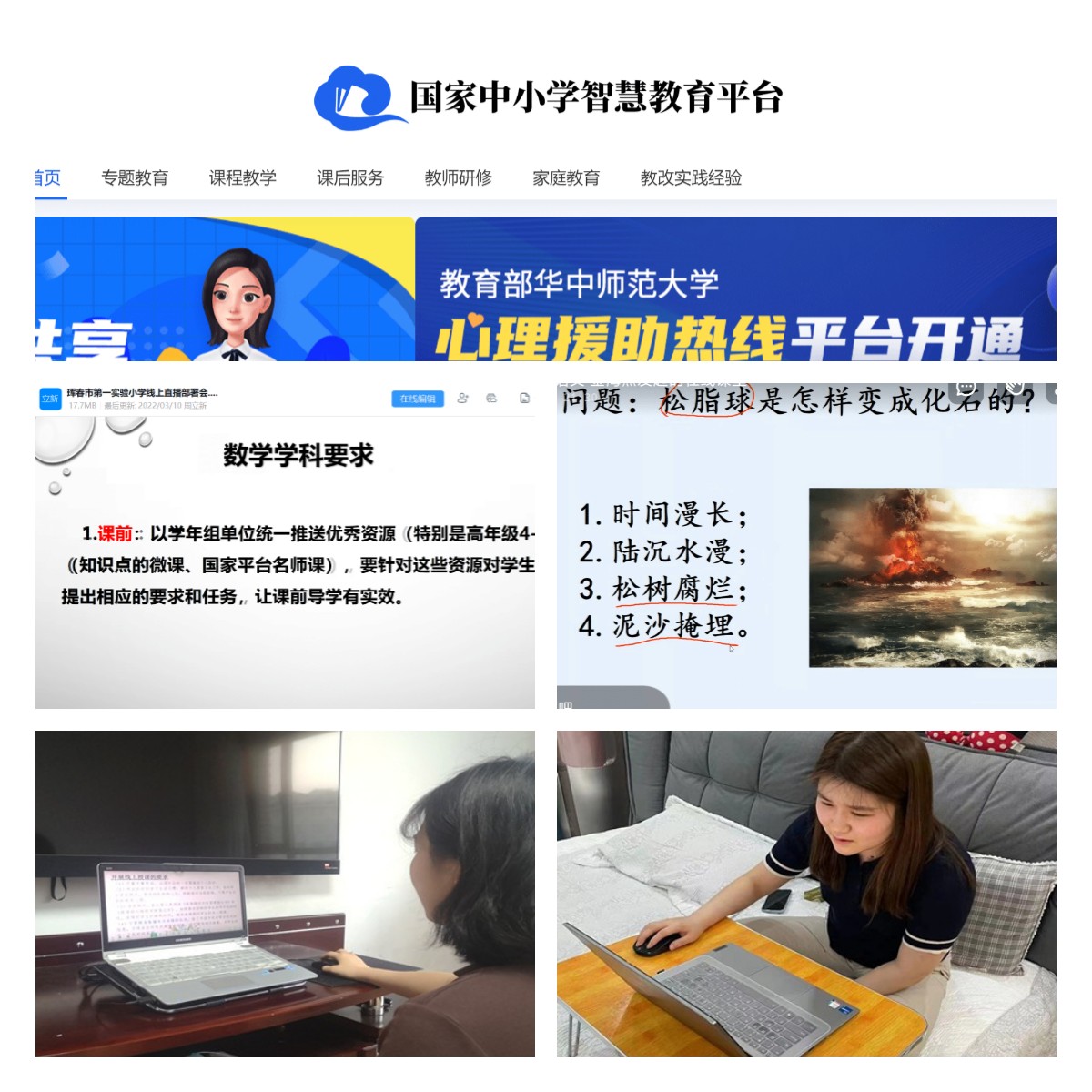 教师层面学习应用平台.jpg