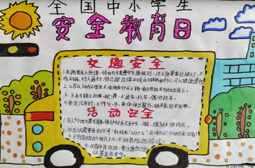 共防共治学生欺凌 共建共享和谐校园 (5)_副本.png