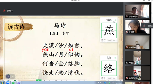 云端锦色  党员领航  党员线上示范课活动09_副本.png