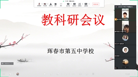 （五中）勤教善研 教学相长.jpg
