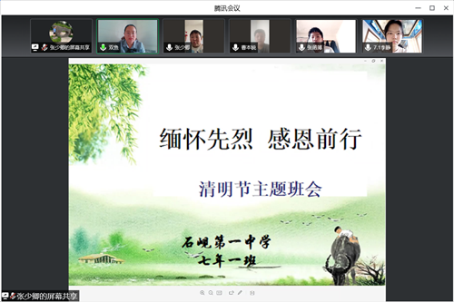 班会1_副本.png