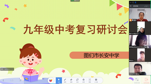 刘主任主持会议_副本.png