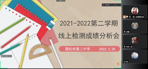 成绩分析会_副本.png