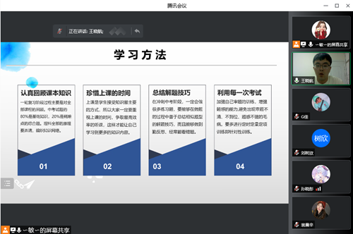 家长会 (3)_副本.png