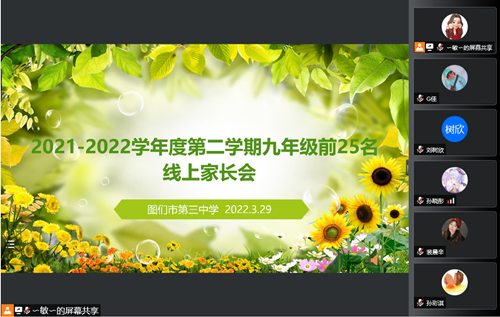 家长会 (4)_副本.png