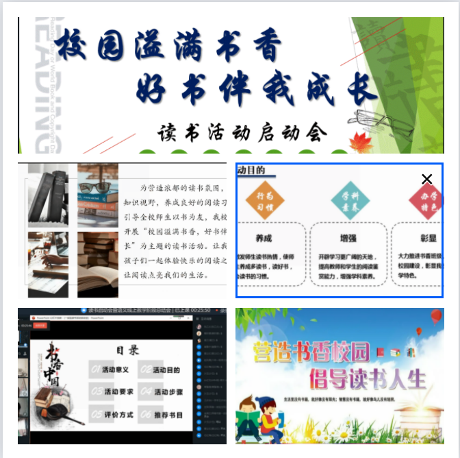 1649507494_4062_71609.png 2022.4.9 吉林珲春红军小学——珲春一实验召开读书启动会暨语文线上教学阶段总结会 (1).png