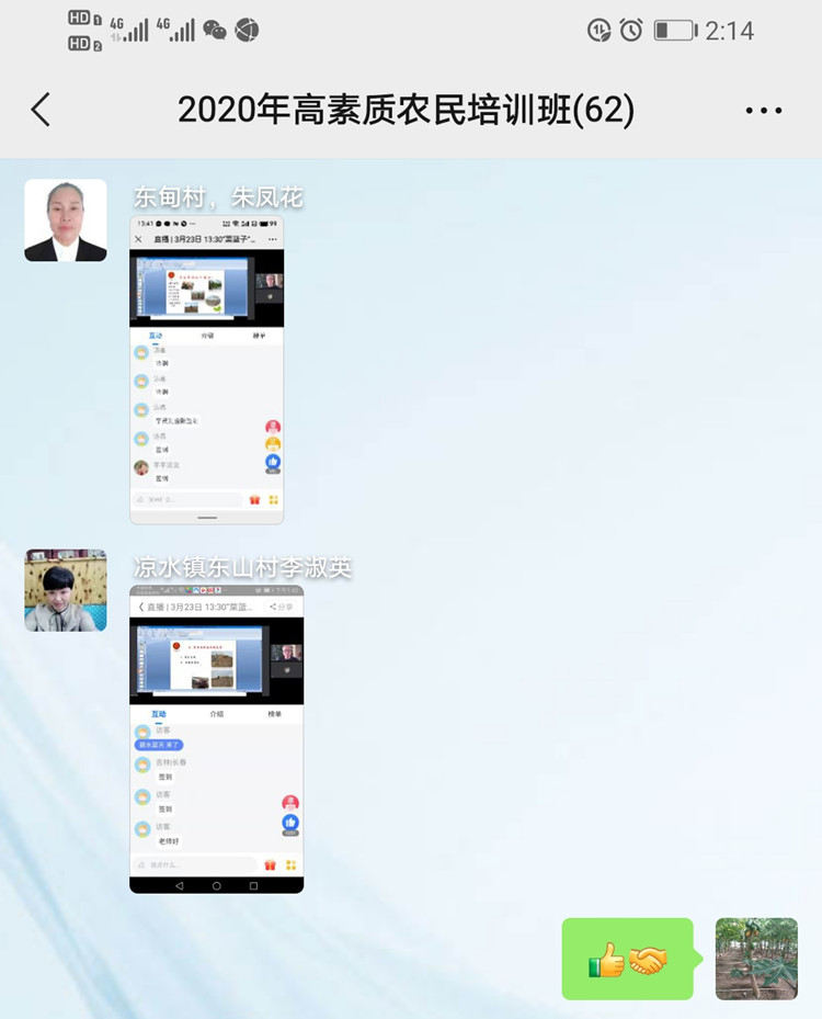 3月23日培训照片5_副本.jpg