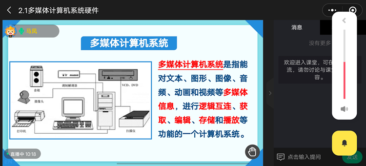 多媒体课件_副本.png