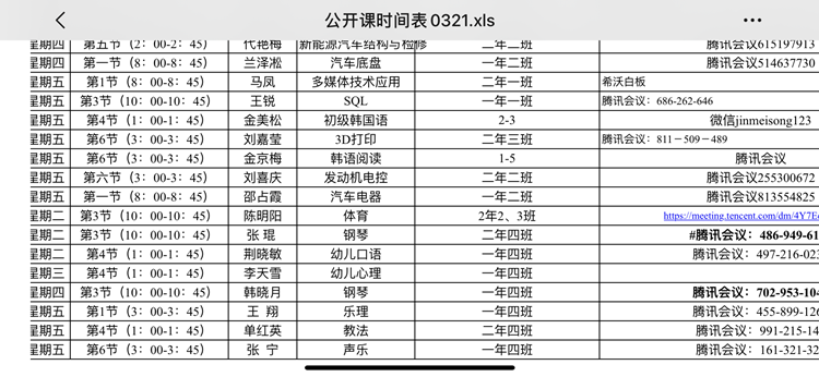 时间表_副本.png