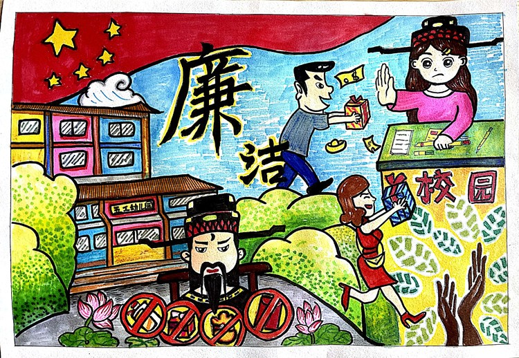 二等奖 祁琪-崇廉拒腐 岿然不动_副本.jpg