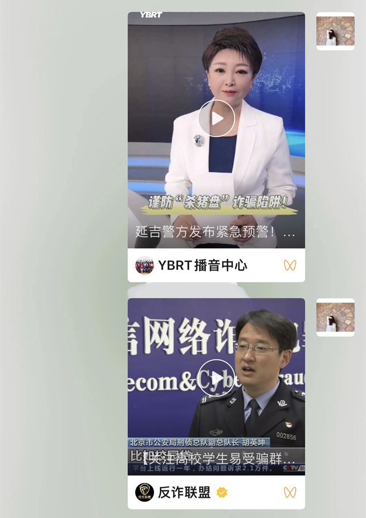 防诈骗1_副本.png