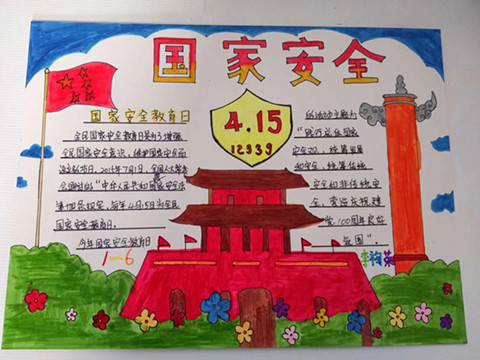 2022.4.15 吉林珲春红军小学——珲春一实验：国家安全  人人有责 (2).jpg