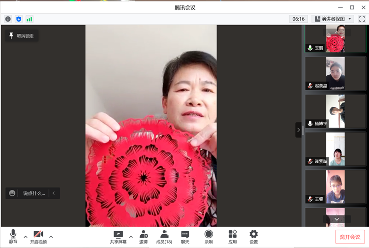 三艺课程剪纸2_副本.png