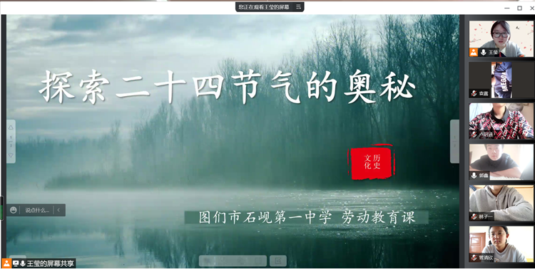 劳动教育课程1_副本.png