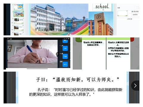 2022.4.19吉林珲春红军小学——珲春一实验：将传统文化融入线上教学  增强学生民族自豪感1 (3).jpg