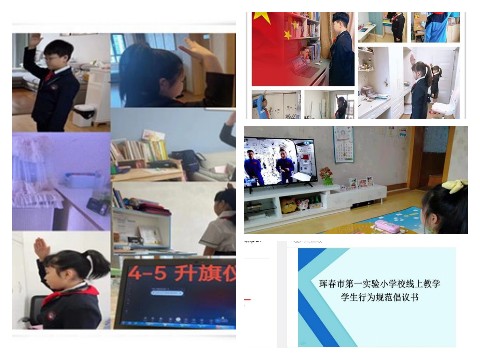 2022.4.19吉林珲春红军小学——珲春一实验：将传统文化融入线上教学  增强学生民族自豪感1 (7).jpg