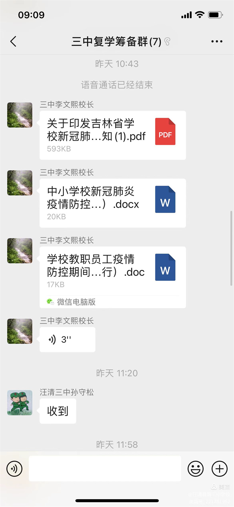 1650447367_2309_31748.jpg 微信图片_202204201730413.jpg