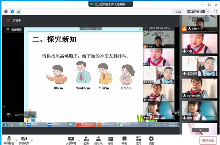 有“备”而来 “疫”路同行——记石岘一小数学集体备课活动04_副本.jpg