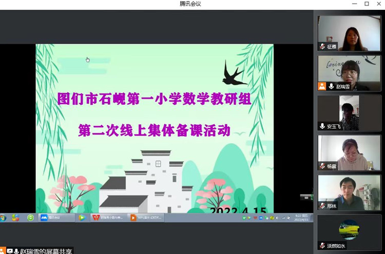 有“备”而来 “疫”路同行——记石岘一小数学集体备课活动05_副本.jpg