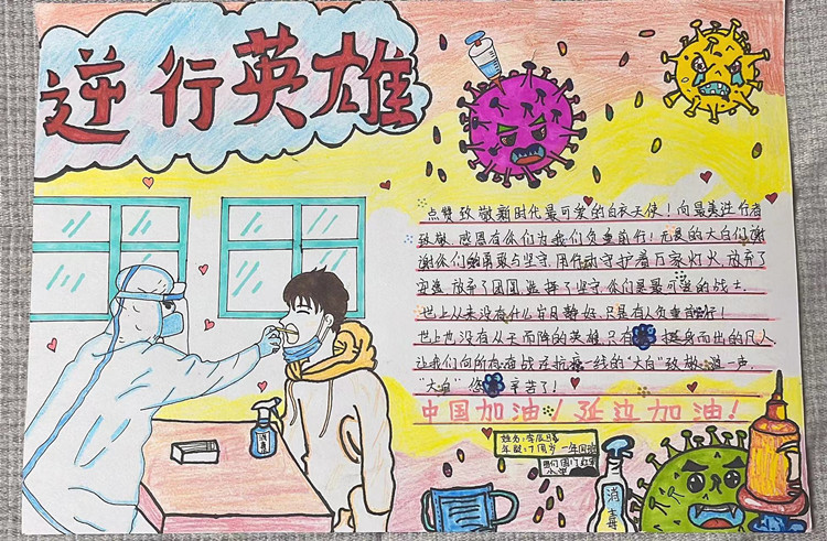 图们国门红军小学1-4李辰曦_副本.jpg