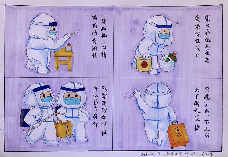 图们国门红军小学一年一班金知睿_副本.jpg