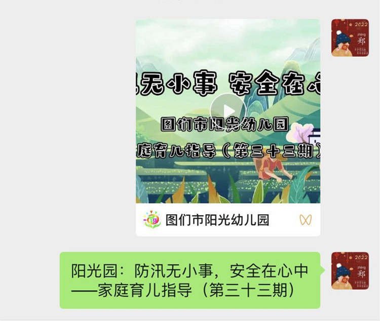班级群截图2_副本.jpg