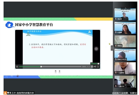 （五中）同舟共济克时艰  课例研讨育智慧 (3).jpg