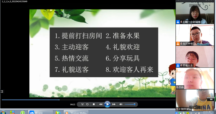 “讲文明懂礼仪树新风”家庭文明礼仪系列教育活动 (6)_副本.png