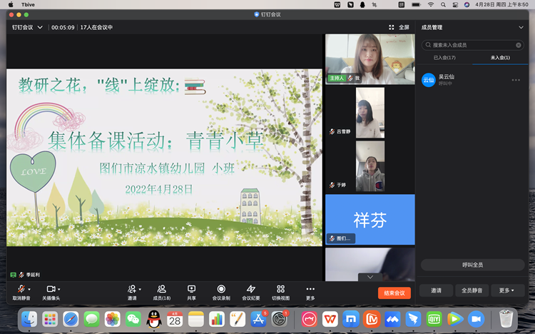 集体备课照片_副本.png