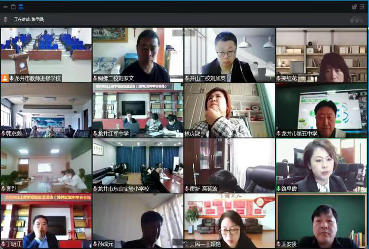 1651290510_0999_60496.jpg 龙井市教师进修学校组织开展“2022年龙井市线上教学经验交流活动”2.jpg