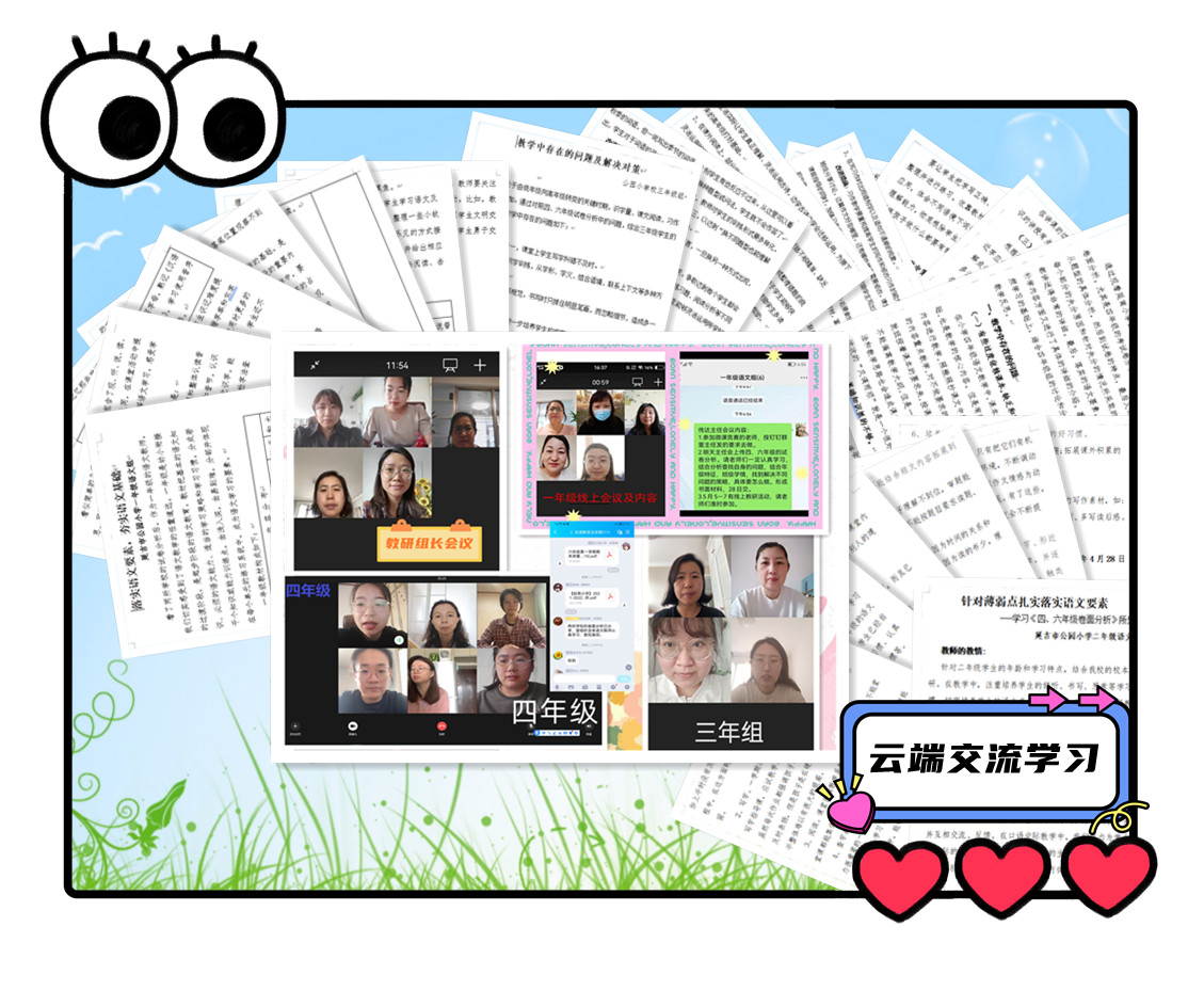 云端交流学习.jpg