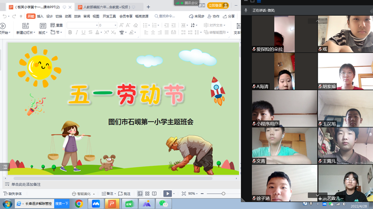 “喜迎二十大 争当劳动小达人 ”五一劳动实践活动 (2)_副本.png