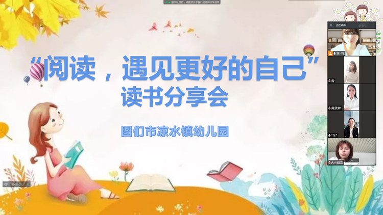 “阅读，遇见更好的自己”读书分享会_副本.png