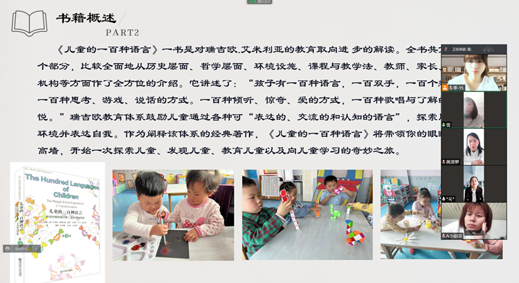 教师分享7_副本.png