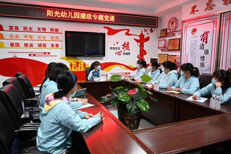 廉政专题党课_副本.jpg