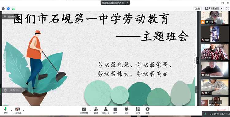 主题班会_副本.png