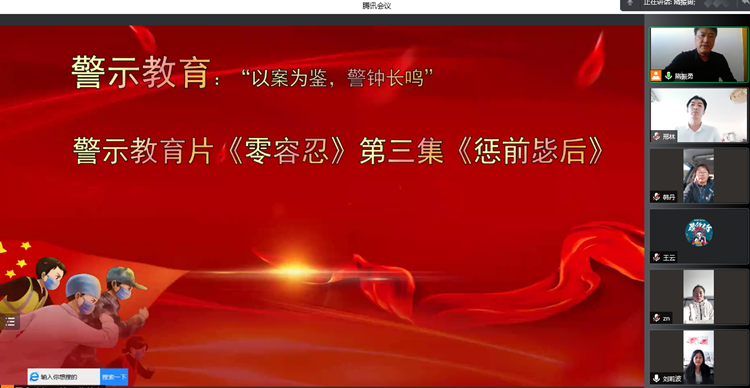 “强师德 正师风 铸师魂”主题党日活动信息 02_副本.png