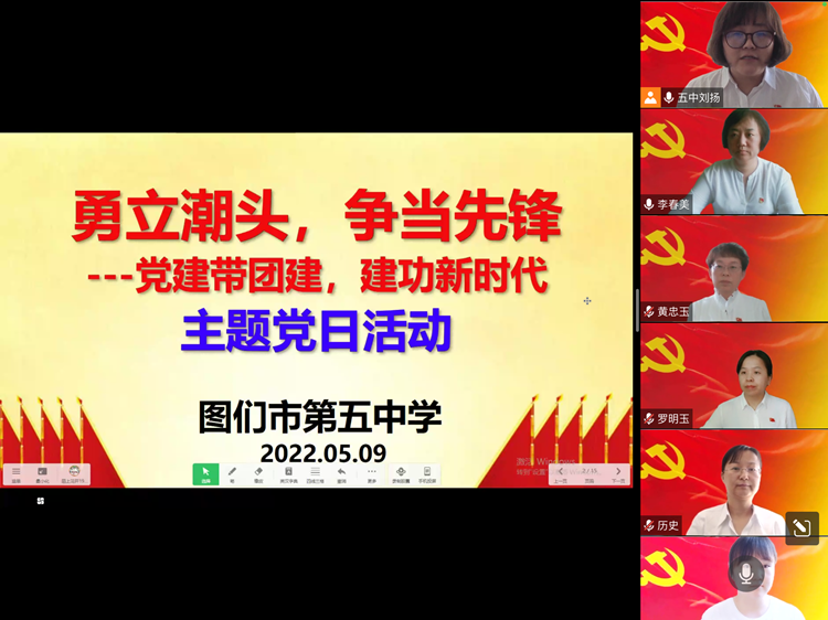 主题党日1(1)_副本.png