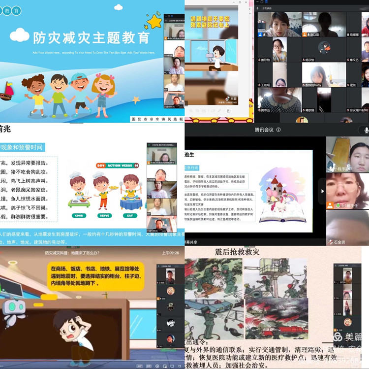 各班班主任腾讯会议直播开展“5.12防灾减灾日”主题班会_副本.jpg