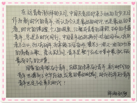2022.5.10 吉林珲春红军小学——珲春一实验：青春百年路 奋斗新征程 (2).jpg