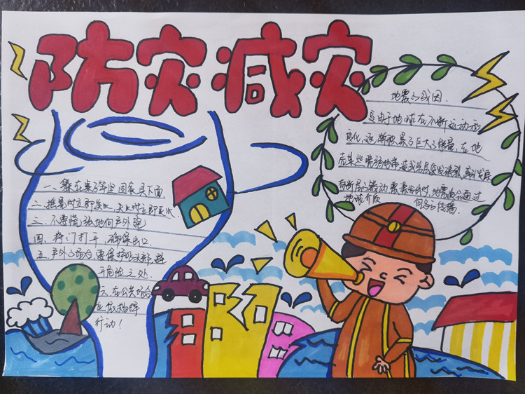 手抄报4_副本.jpg