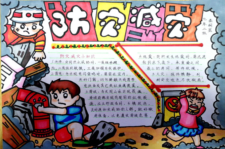 手抄报 (4)_副本.jpg