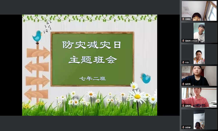 班会 (2)_副本.png