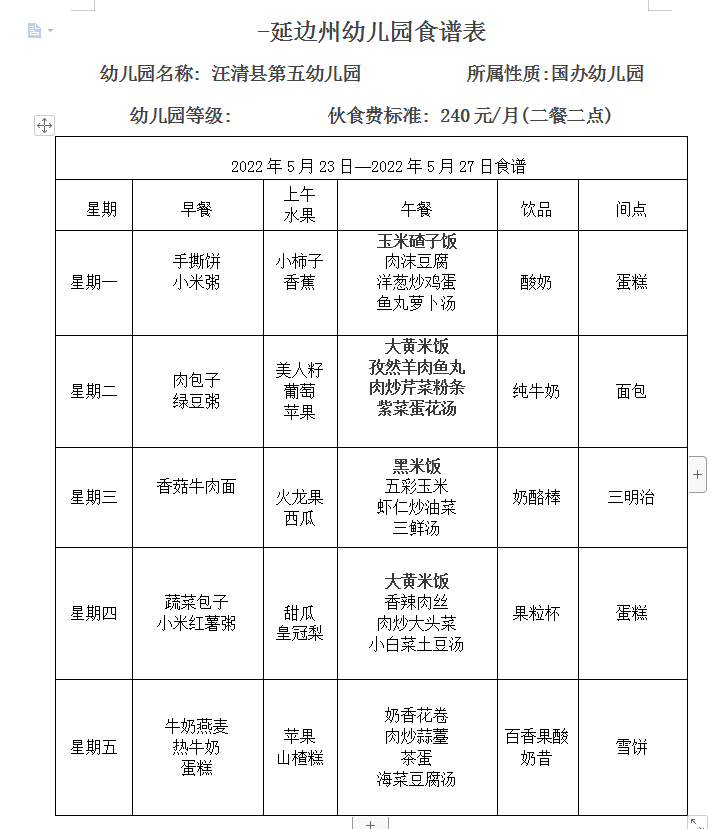 微信截图_20220519131504.png