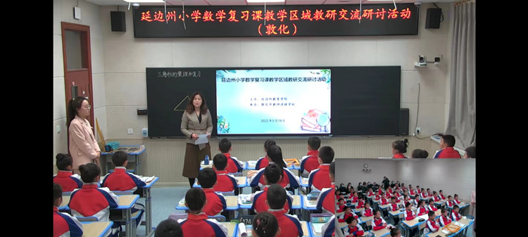 区域联研线上齐聚    聚焦复习共促成长——  石岘一小数学教师参加“延边州小学数学复习课教学区域教研交流研讨”活动01_副本.jpg