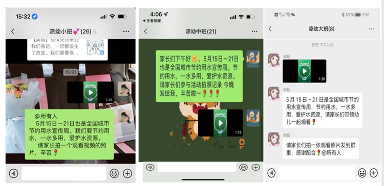 1.班级节约用水宣传图片_副本.png