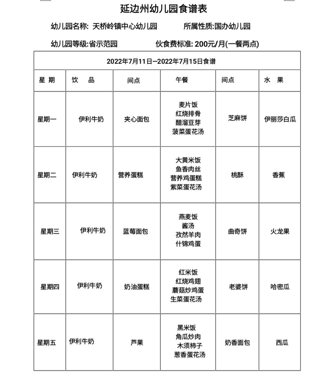 Screenshot_20220707-151944_QQ.jpg