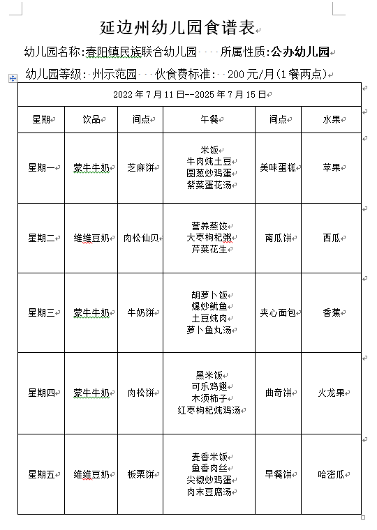 QQ图片20220707152850.png